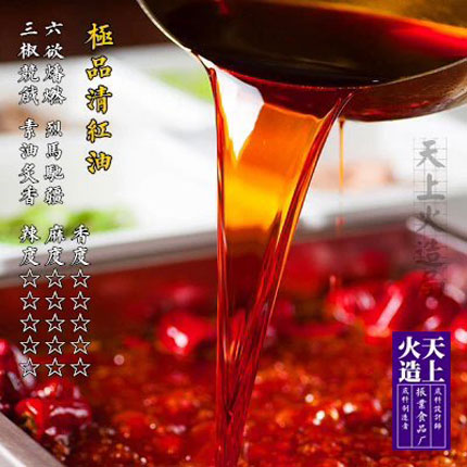 重慶火鍋極品青紅油-重慶火鍋底料廠